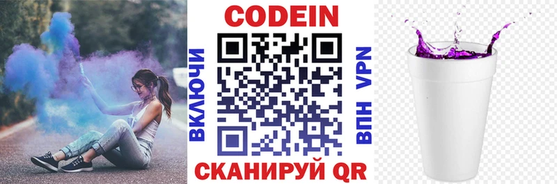 даркнет наркотические препараты  магазин    Северская  Codein Purple Drank 