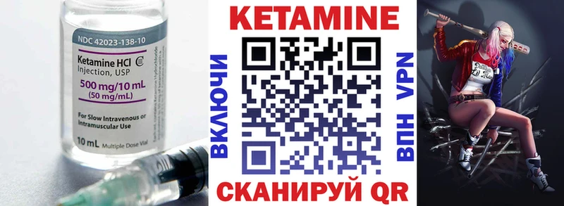 Кетамин ketamine  купить наркотик  ОМГ ОМГ как войти  Северская 
