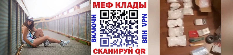 Мефедрон кристаллы Северская