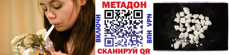 МЕТАДОН VHQ закладки Северская